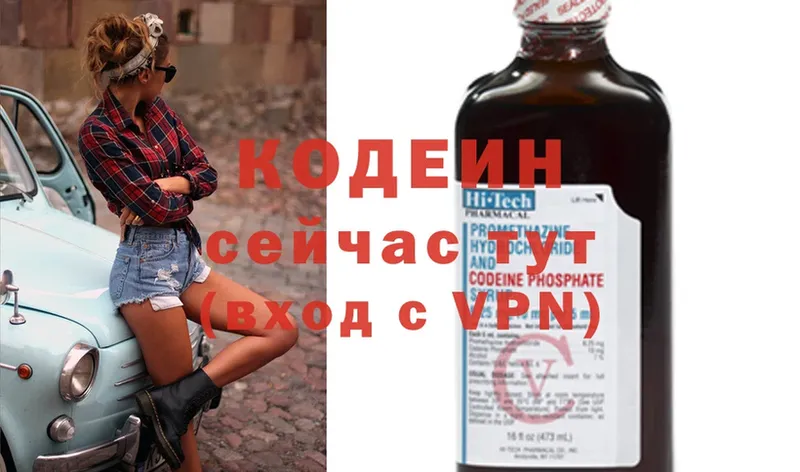 Кодеиновый сироп Lean Purple Drank  MEGA ONION  Волоколамск 